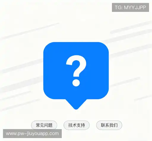 疑问解答栏