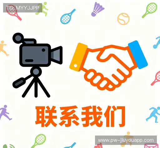 联络九游官网入口地址